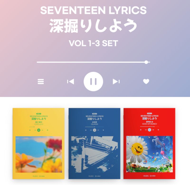SEVENTEEN LYRICS 深掘りしよう VOL1-3 SET